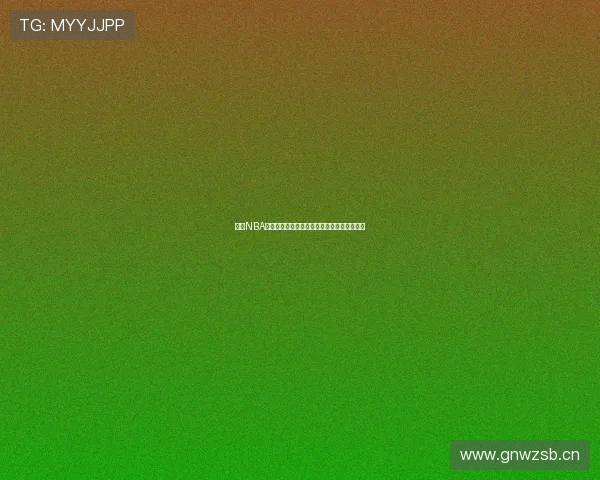 极速NBA直播免费观看高清无广告畅享精彩赛事每一刻 极速NBA直播免费观看高清无广告畅享精彩赛事每一刻